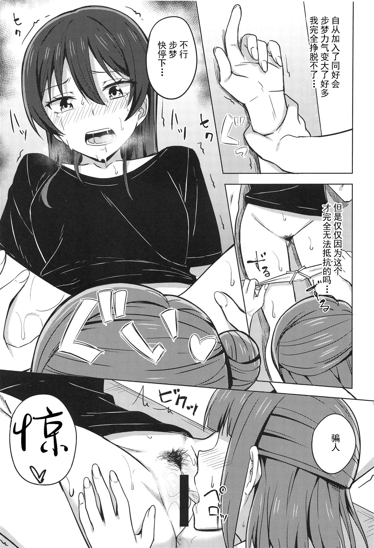 Kakushiteita Kokoro no Oku page 9 full