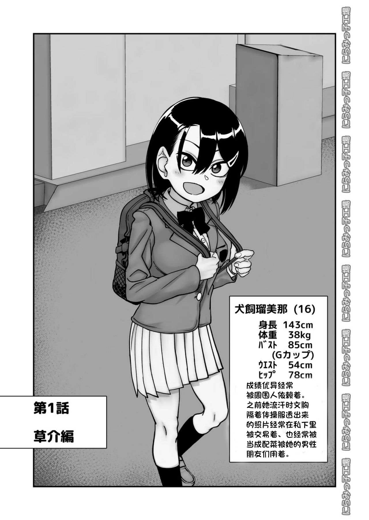 Otouto de Otoko o Shirimashita | 弟弟让我知晓了男人的滋味 page 3 full