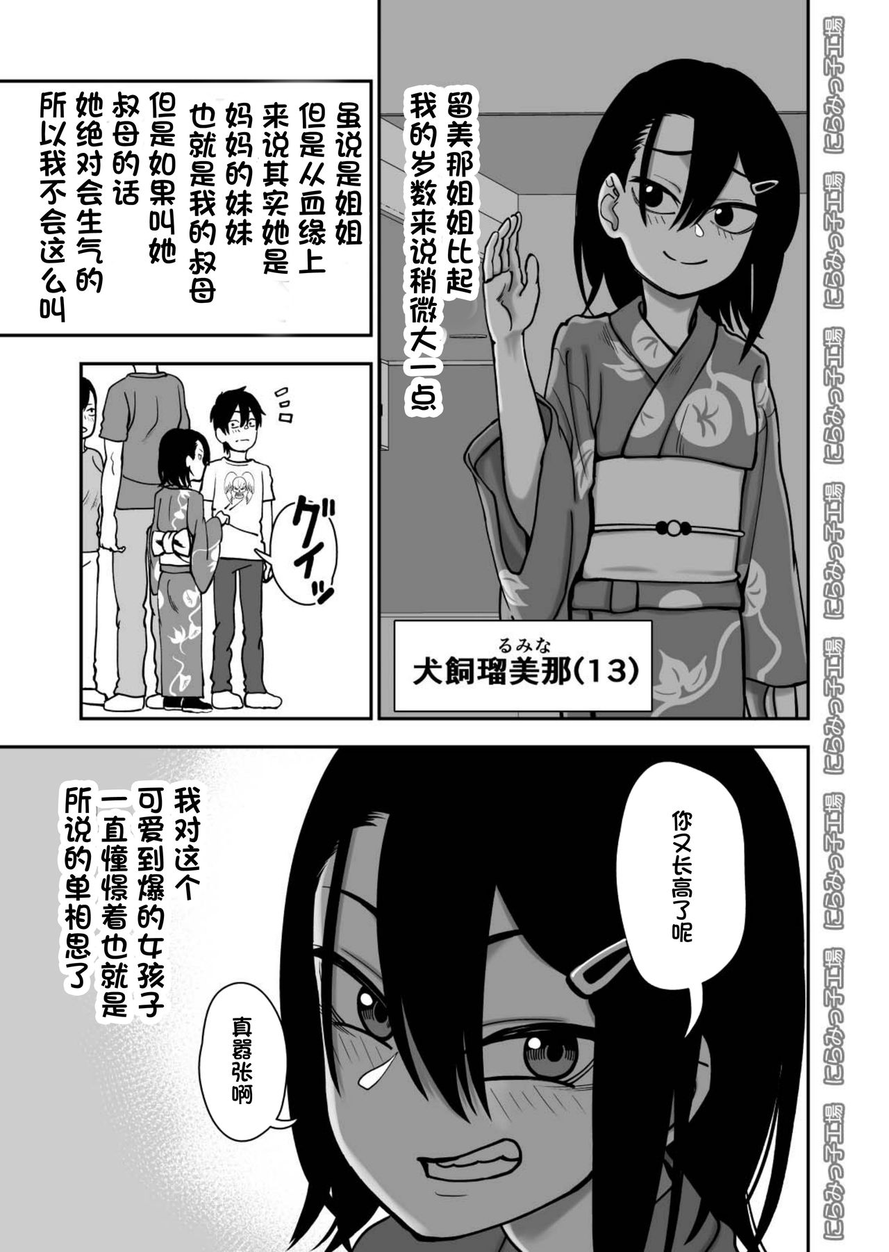 Otouto de Otoko o Shirimashita | 弟弟让我知晓了男人的滋味 page 5 full