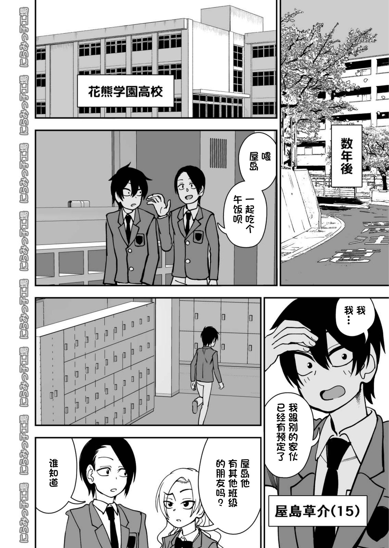 Otouto de Otoko o Shirimashita | 弟弟让我知晓了男人的滋味 page 8 full