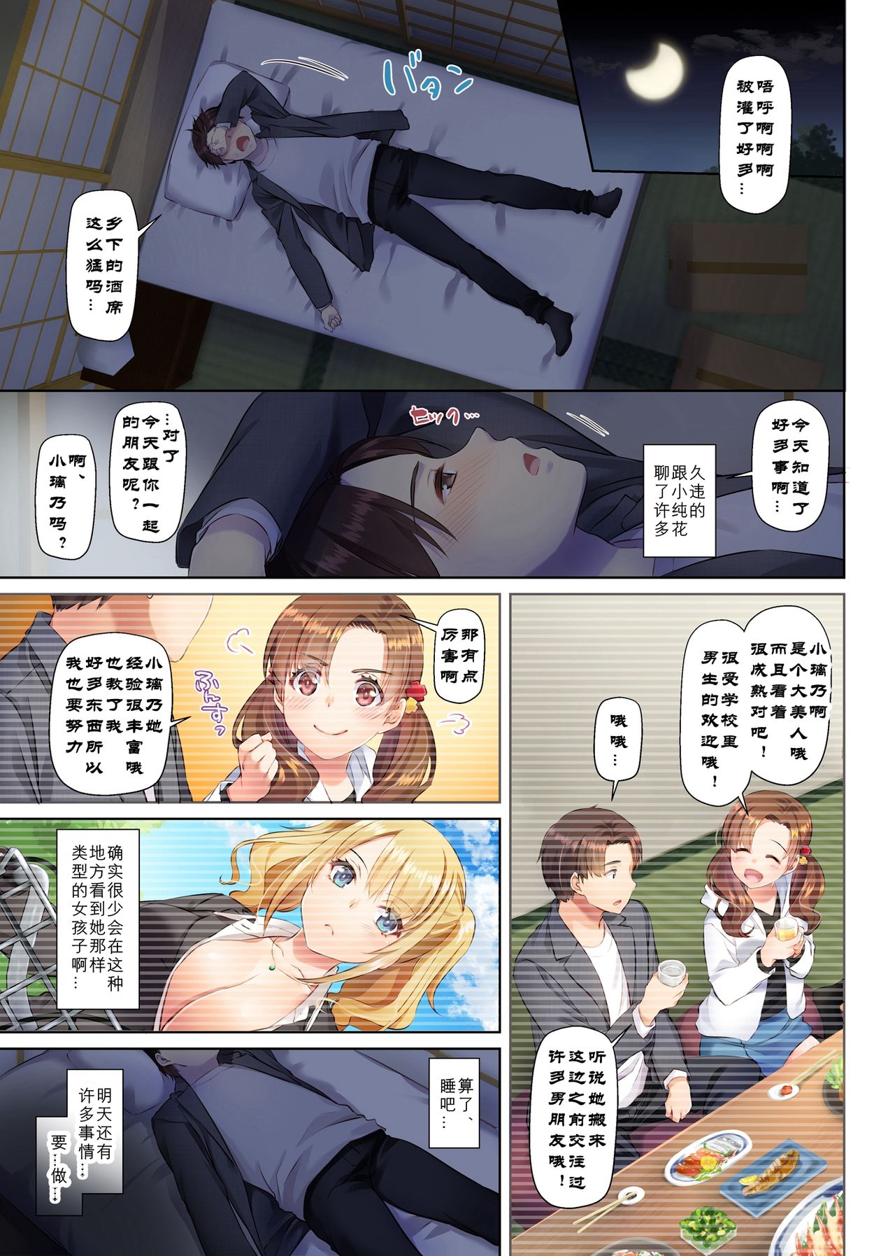 Inaka no Deaikei Gal wa Kyonyuu Shojo!? DLO-15 page 7 full