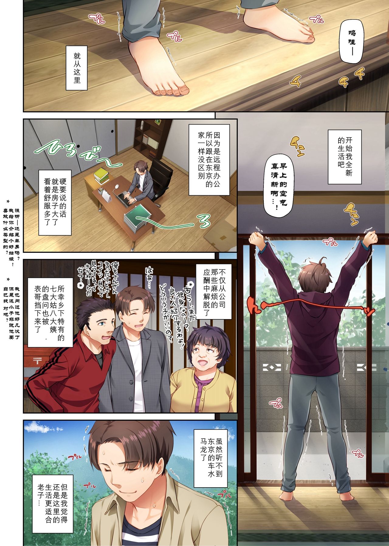 Inaka no Deaikei Gal wa Kyonyuu Shojo!? DLO-15 page 8 full