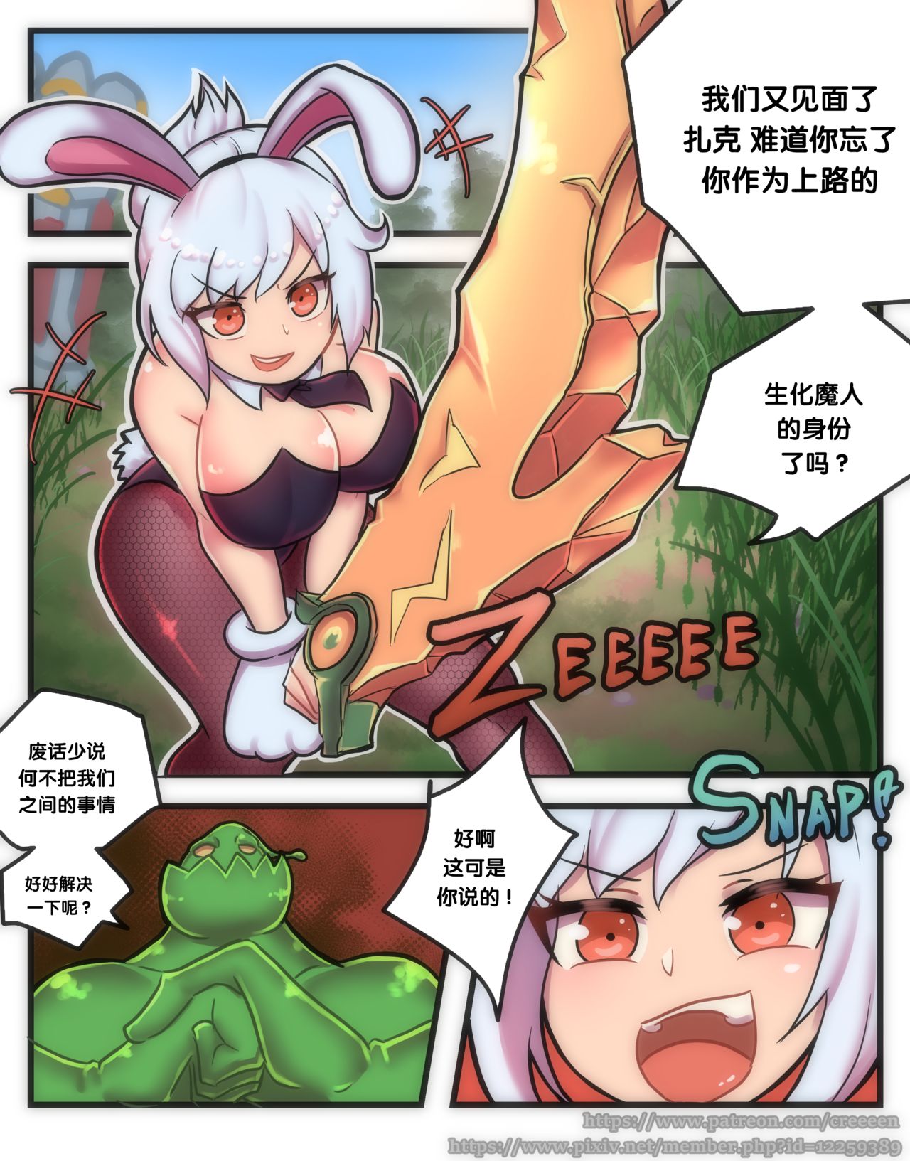Rabbit Jelly page 2 full