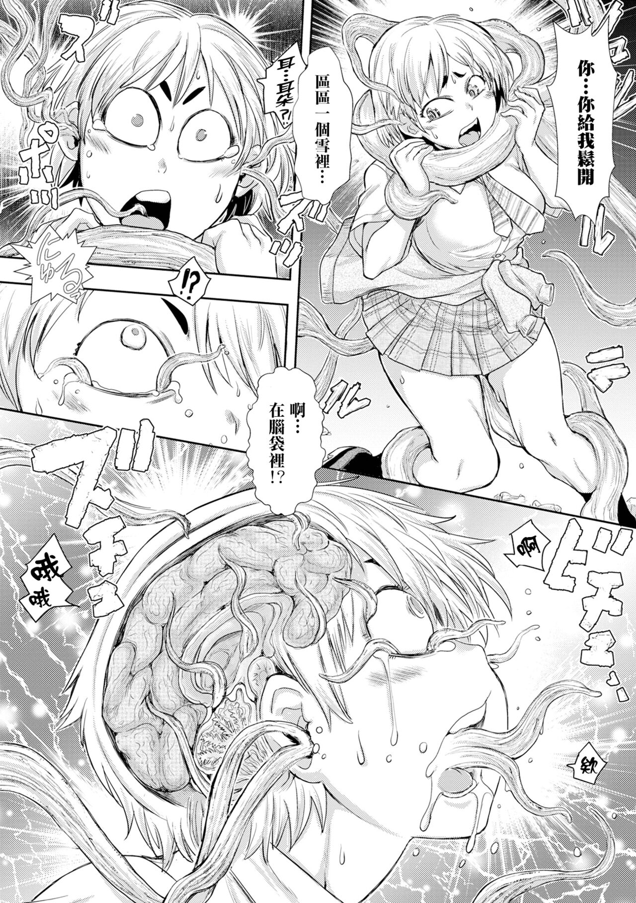 Susuri-san page 7 full