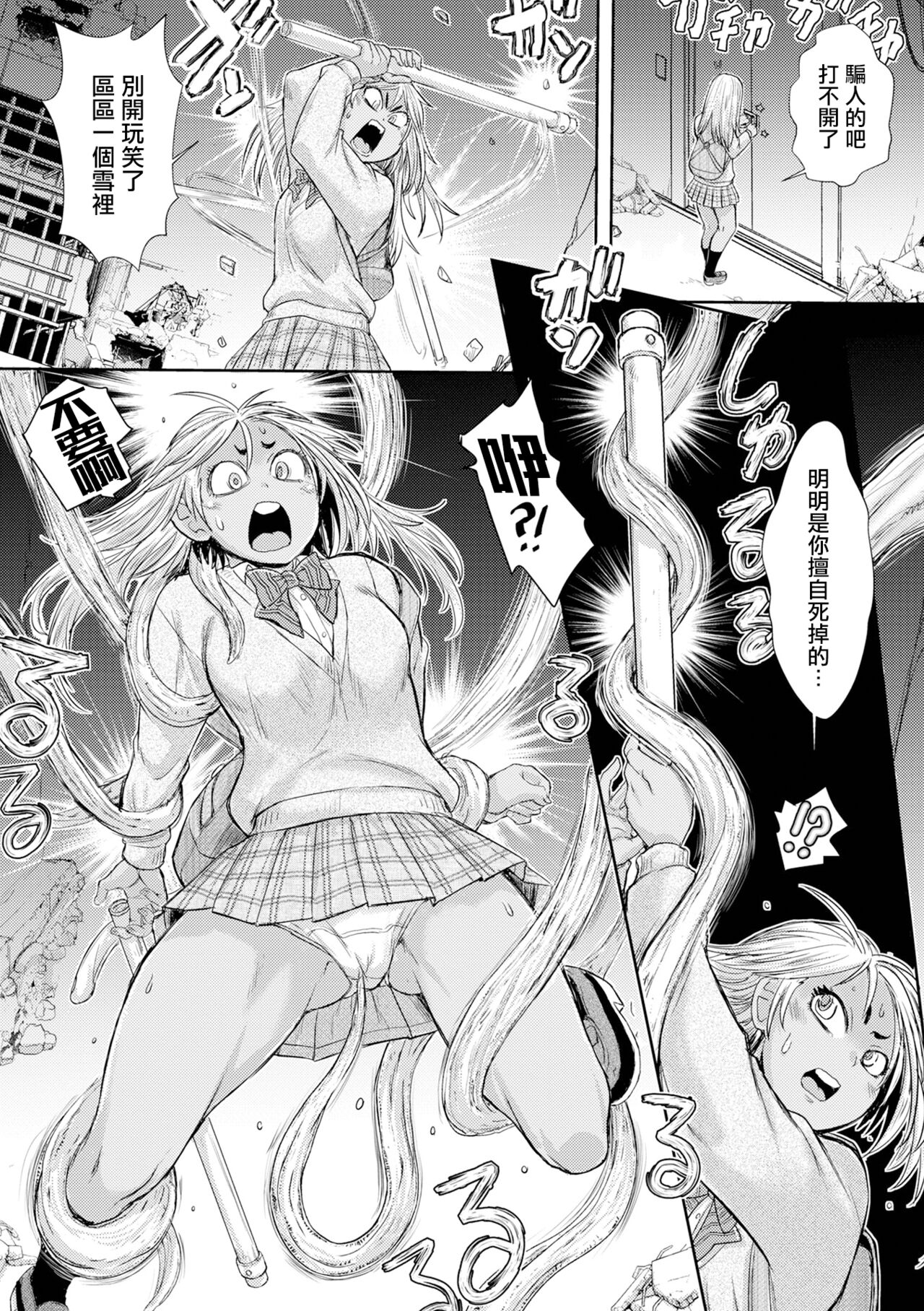 Susuri-san page 9 full