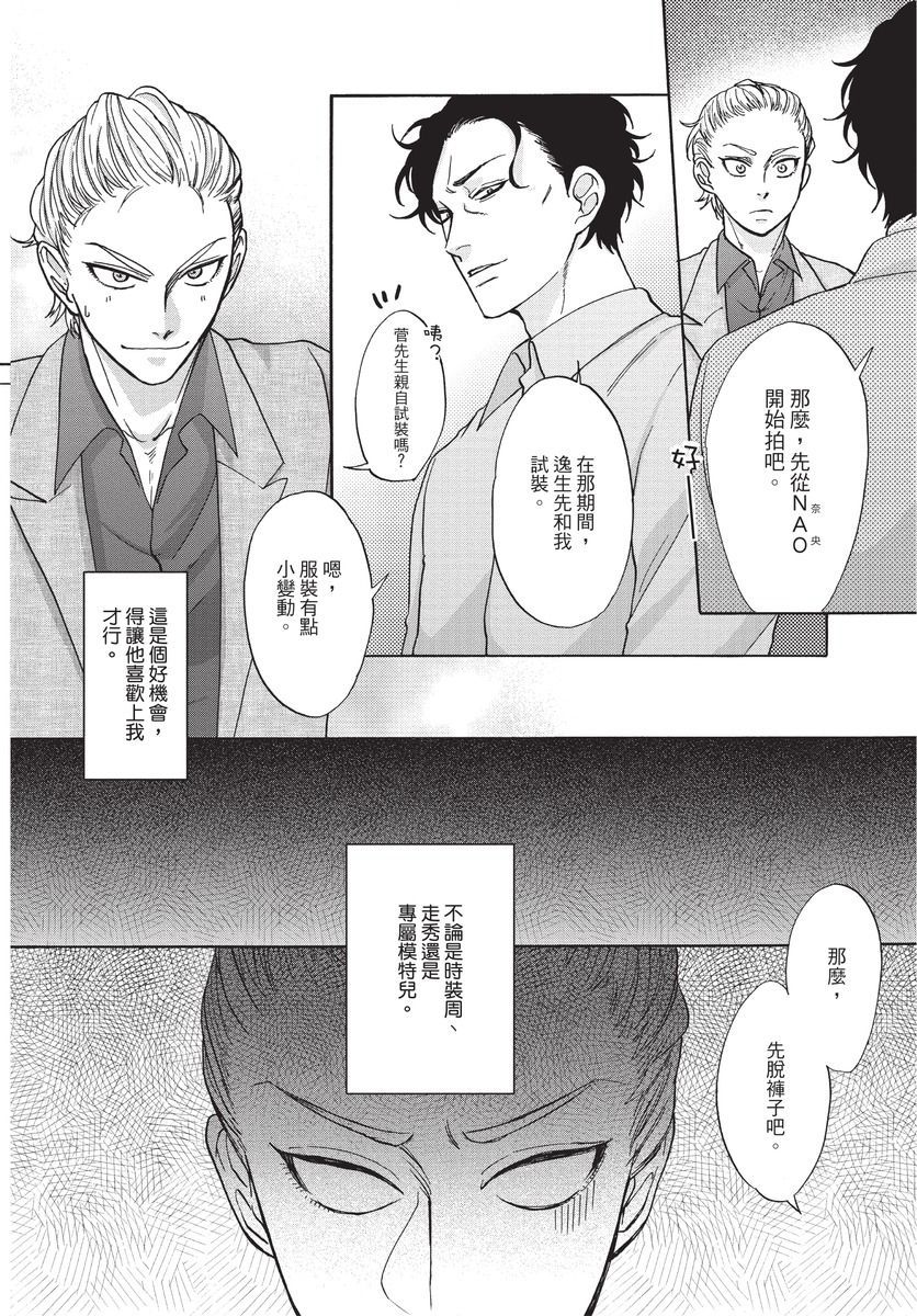 Shitsuke no nattenai ko ni wa | 對不服管教的人要… page 10 full