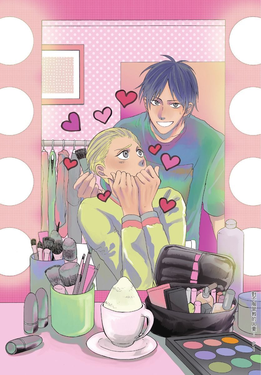 Shitsuke no nattenai ko ni wa | 對不服管教的人要… page 3 full