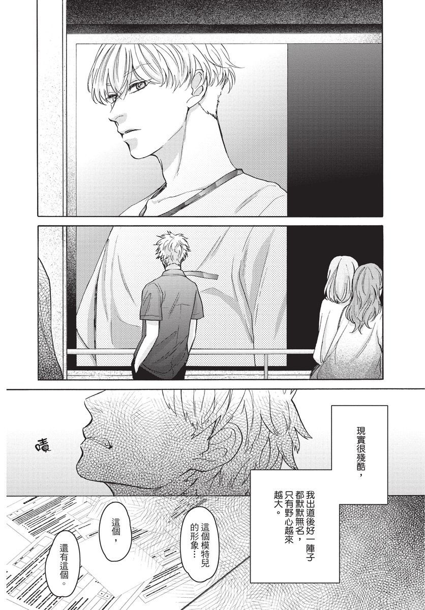 Shitsuke no nattenai ko ni wa | 對不服管教的人要… page 6 full