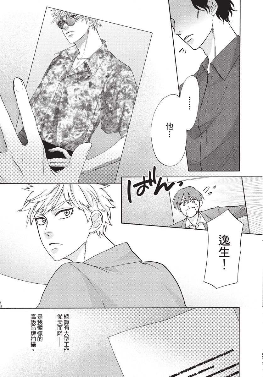 Shitsuke no nattenai ko ni wa | 對不服管教的人要… page 7 full