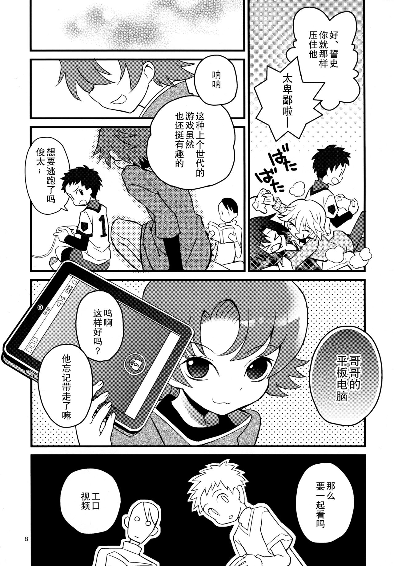 Nekomimi Hisho Drill | 猫耳秘书训练 page 8 full