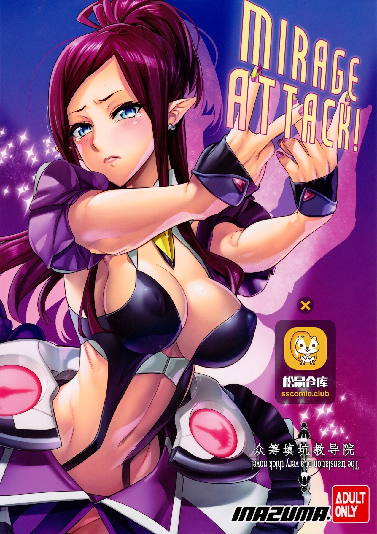 Mirage Attack! page 1 full