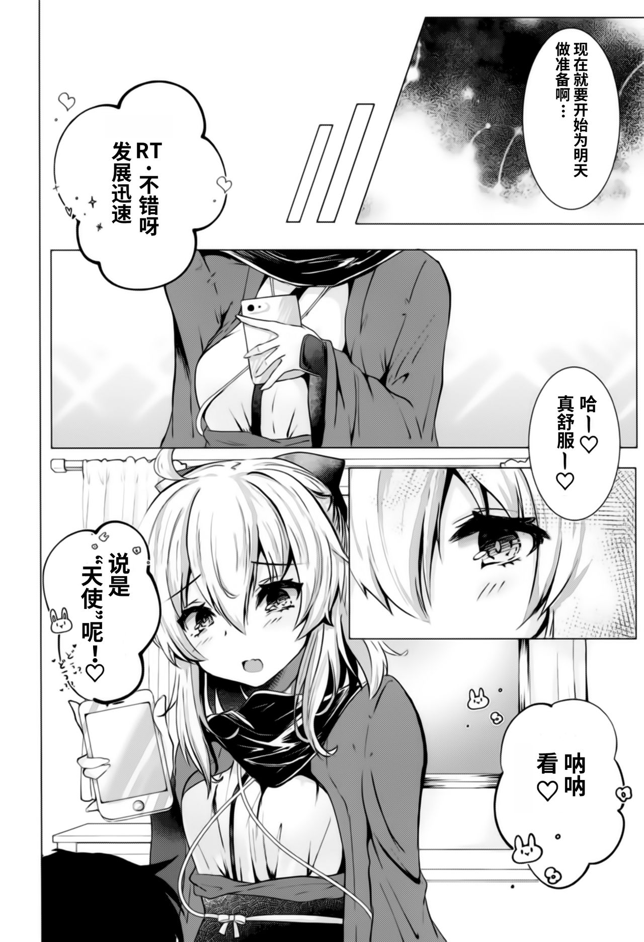 Cosplayer wa Mitsu ni Sasayaku page 5 full