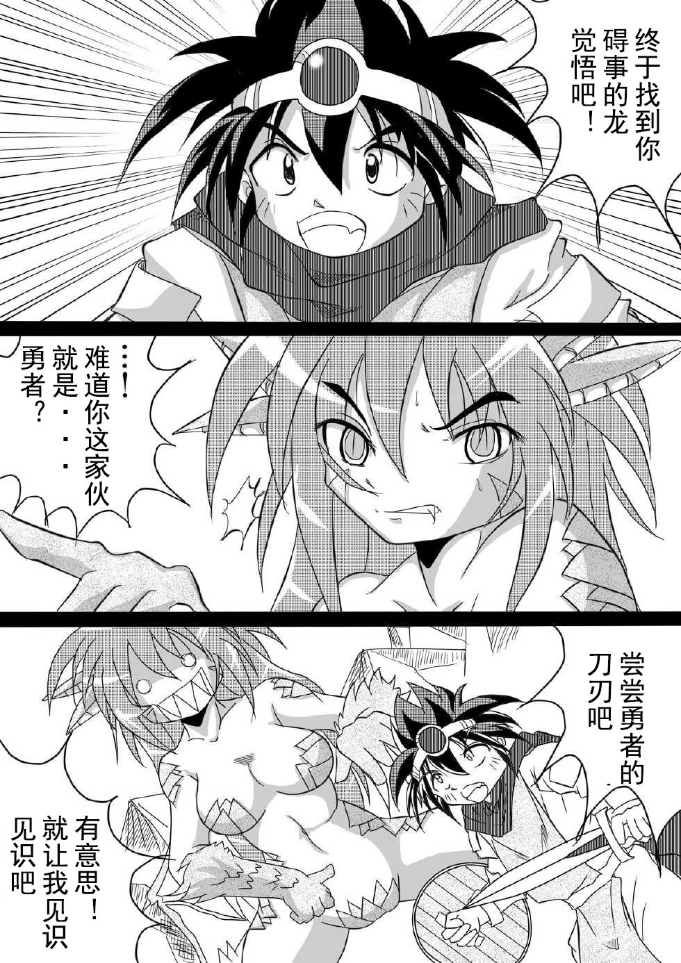 Hishoku Yuusha page 10 full