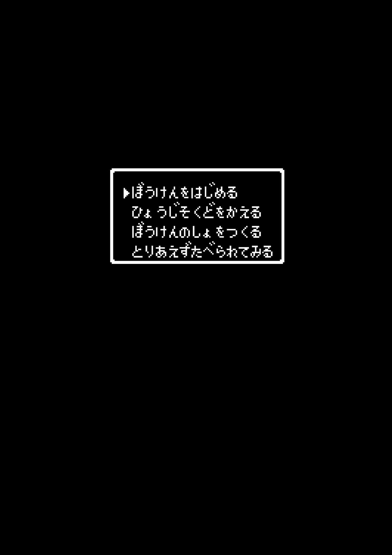 Hishoku Yuusha page 2 full