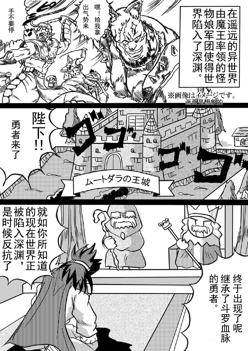 Hishoku Yuusha page 4 full