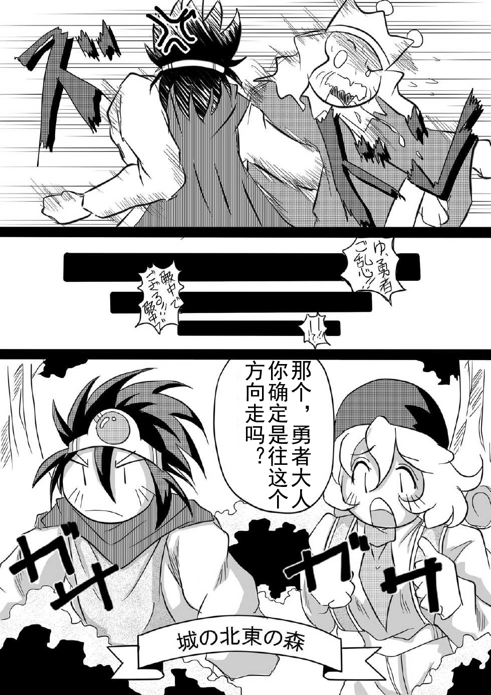 Hishoku Yuusha page 6 full