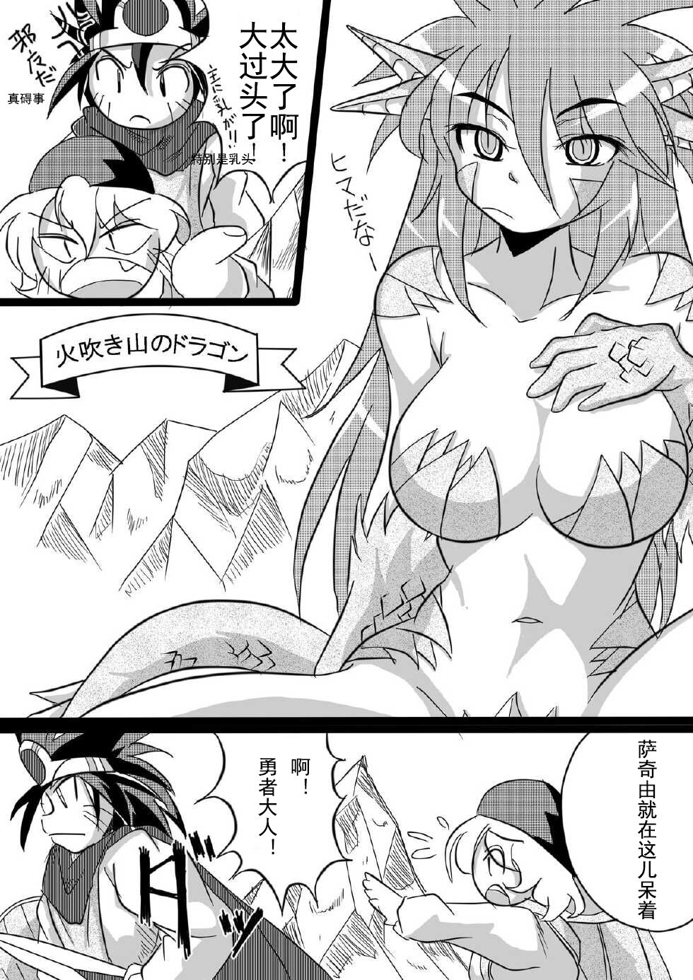 Hishoku Yuusha page 9 full