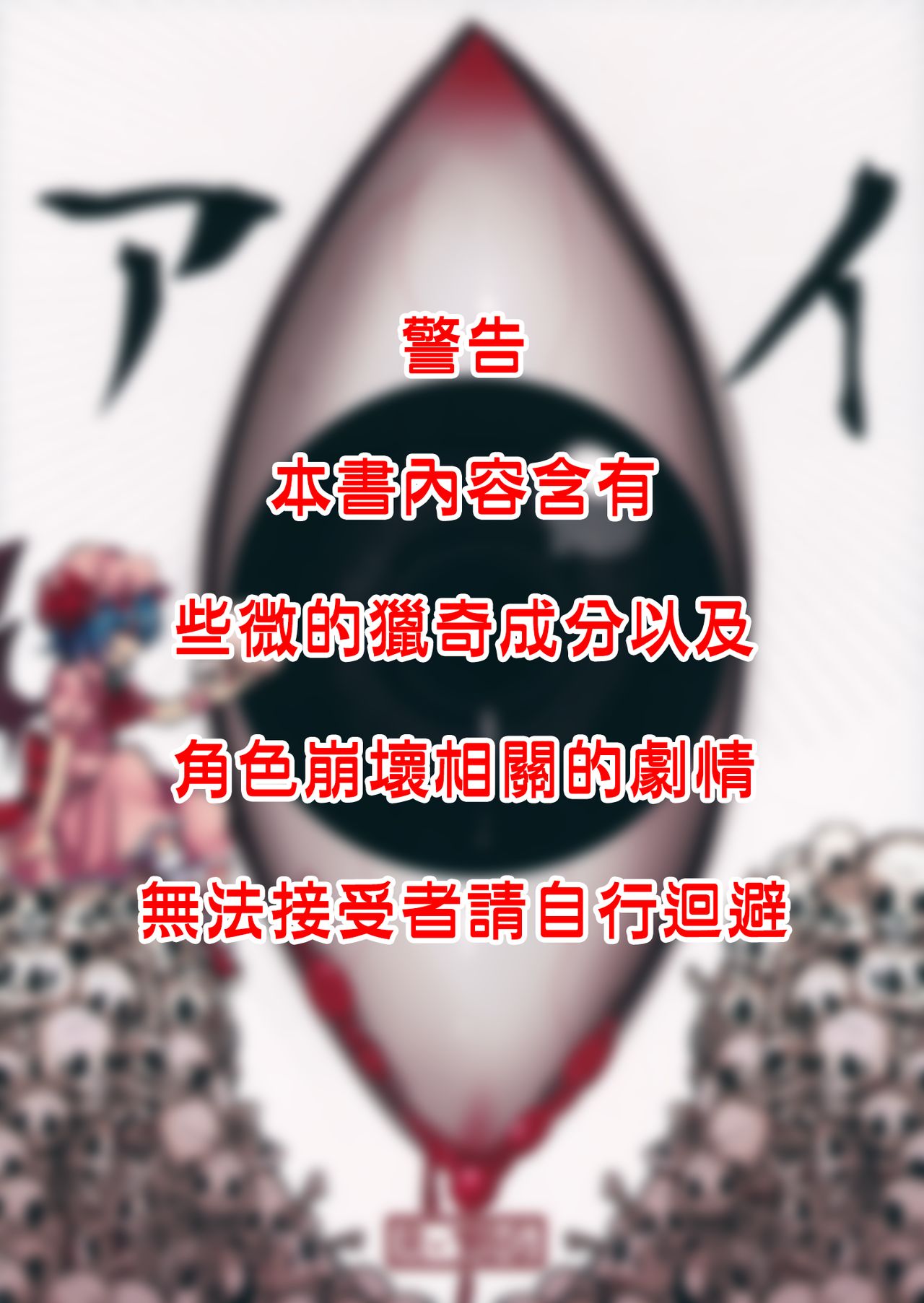 Eye | 愛 page 1 full