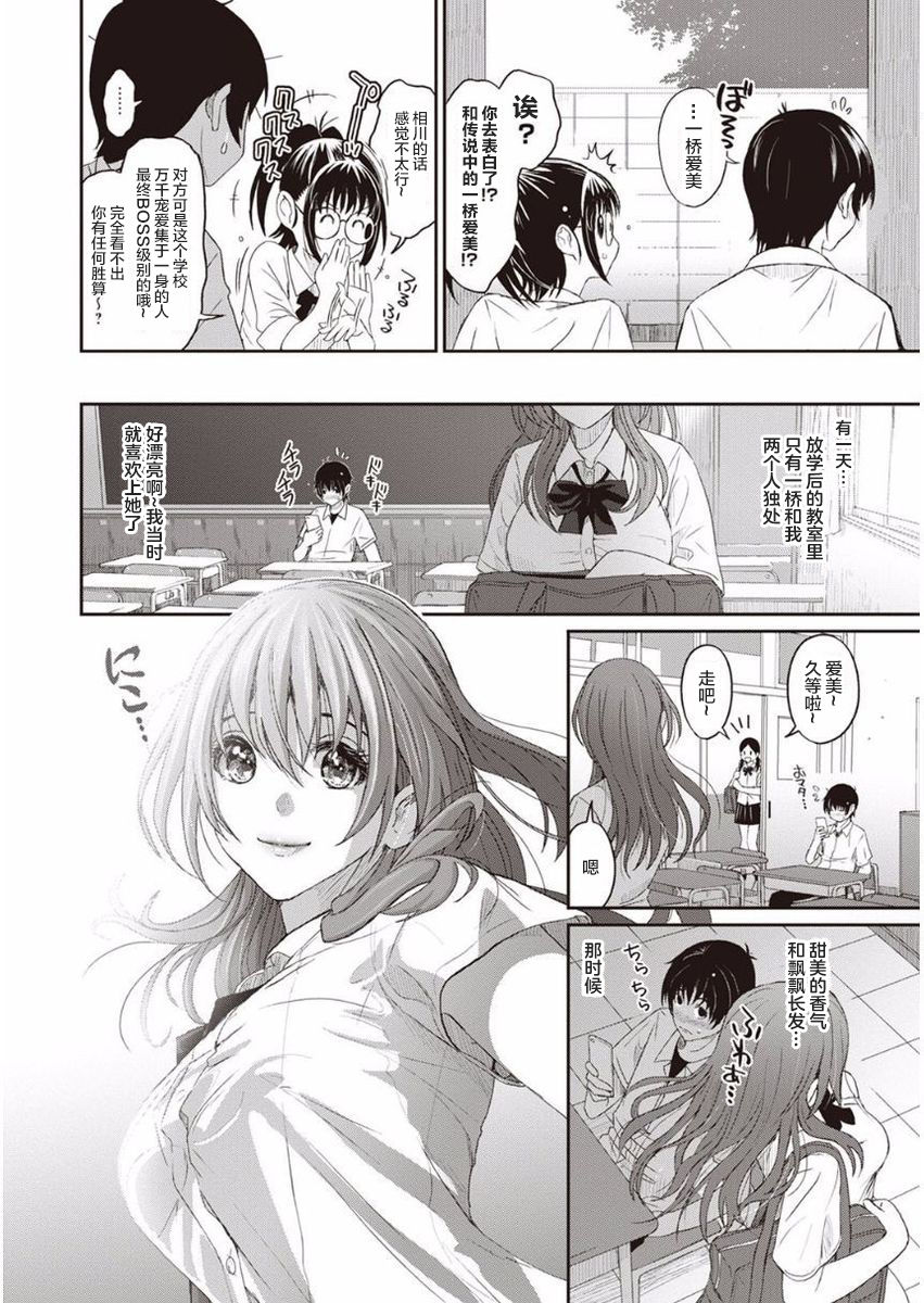 Rarefure Ch. 01~32 page 9 full