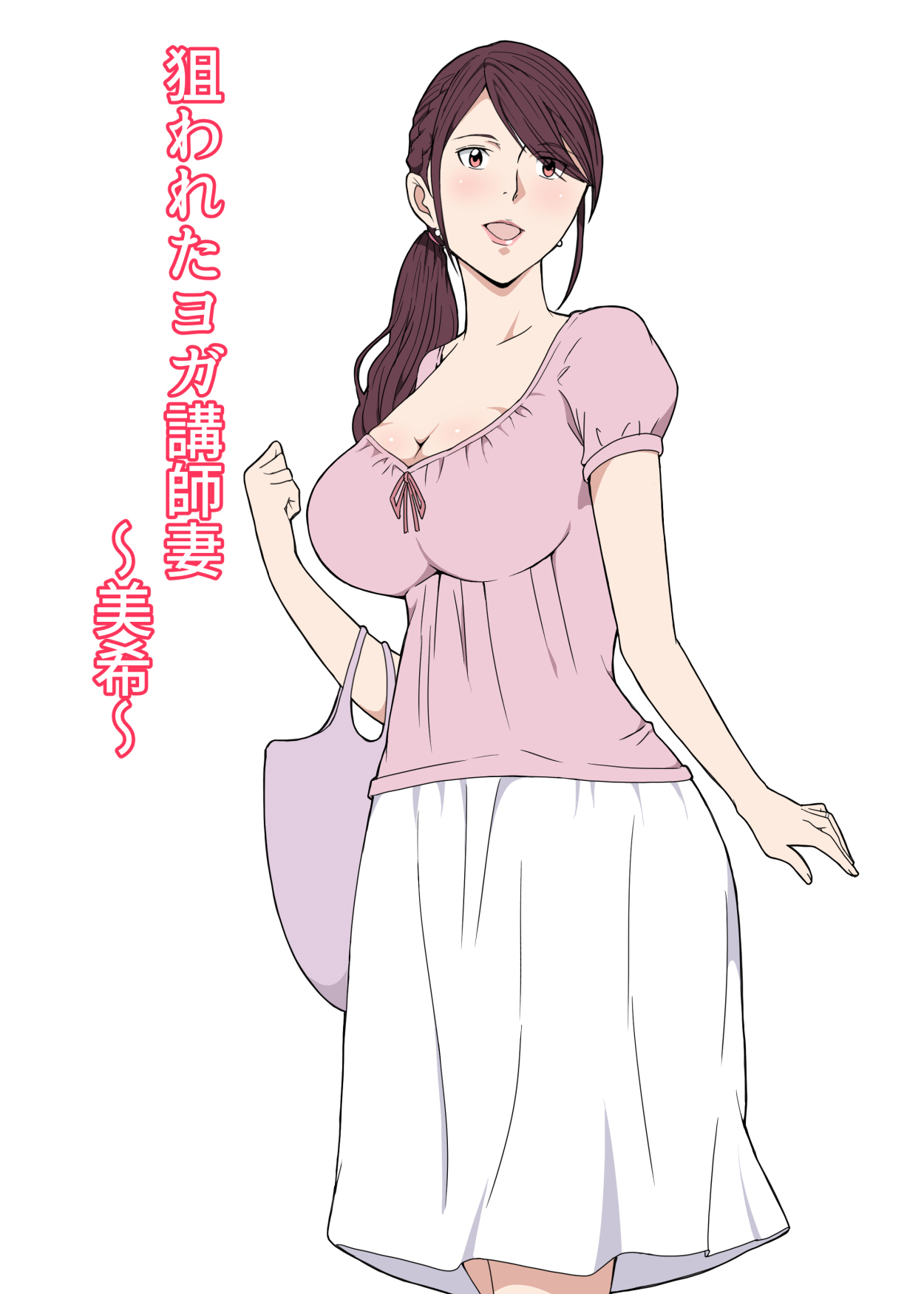 Nerawareta Yoga Koushi Tsuma ~Miki~ page 1 full