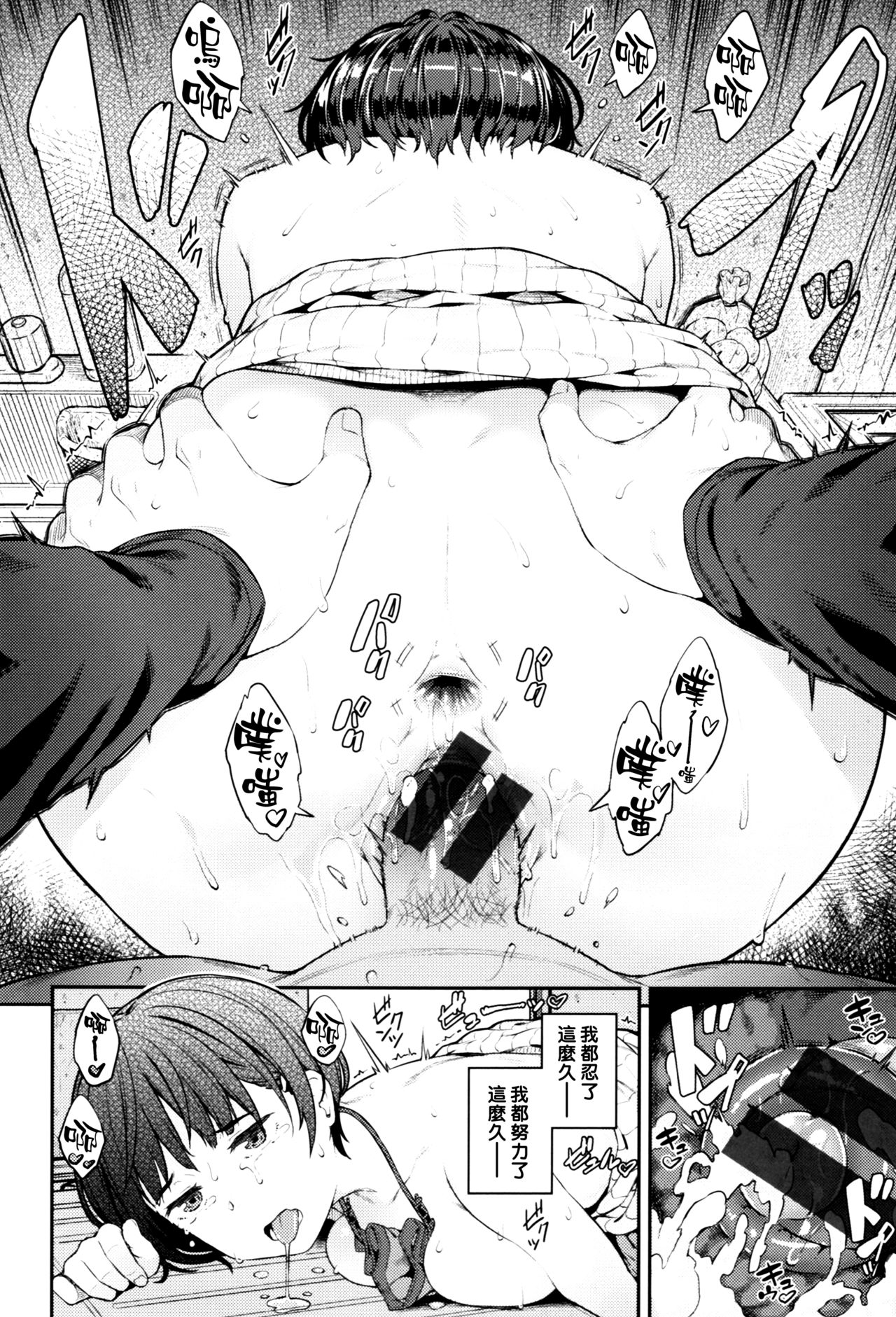 Okaa-san no Naisho page 10 full