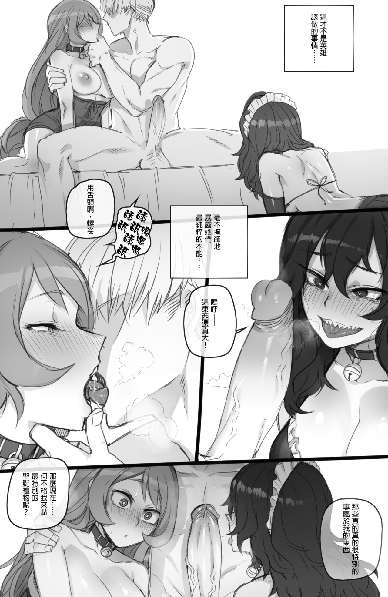 MY HERO Christmas HAREM page 6 full