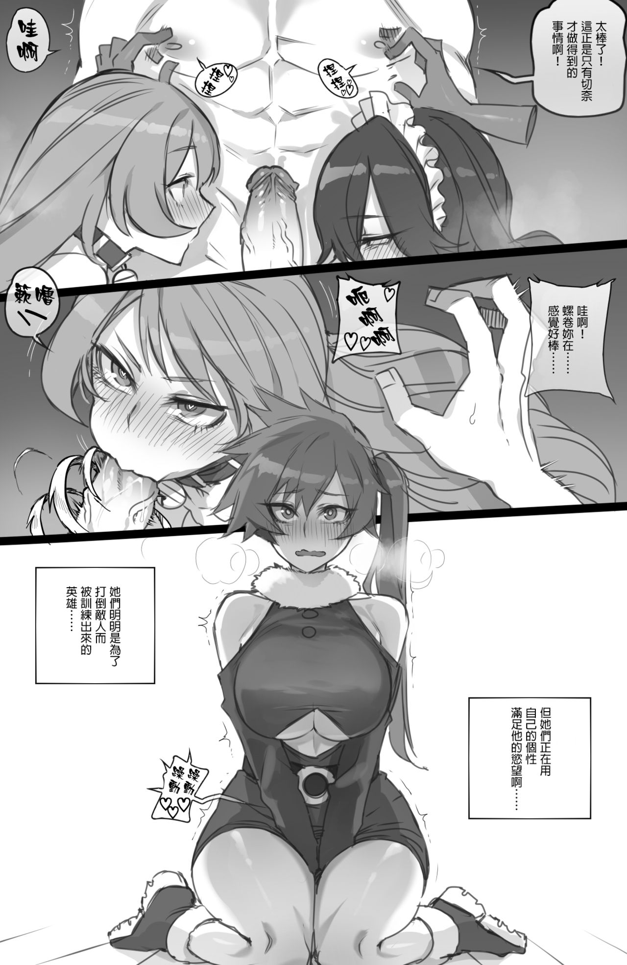 MY HERO Christmas HAREM page 8 full