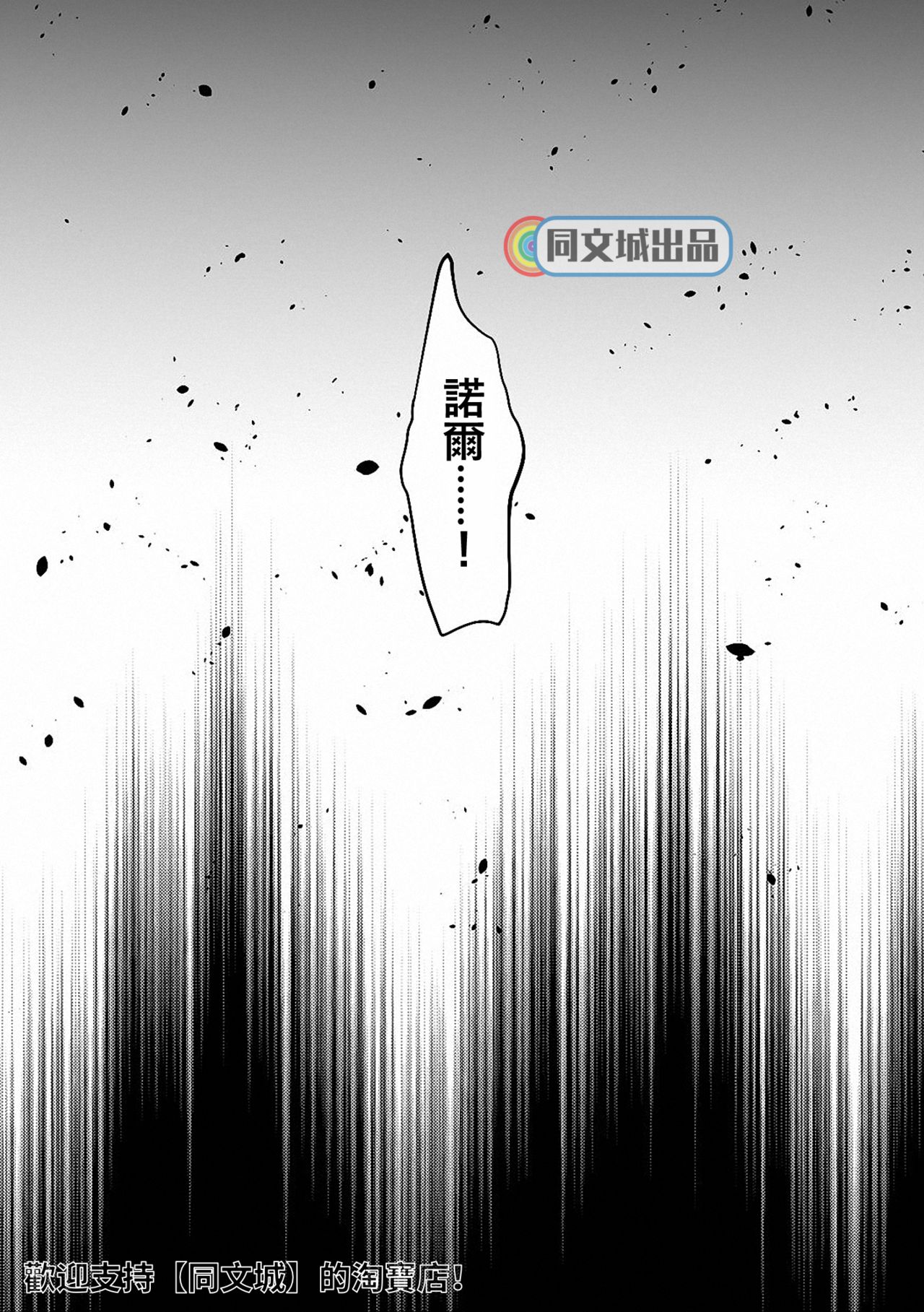 Jouge Kankei 6 | 上下关系6 page 10 full