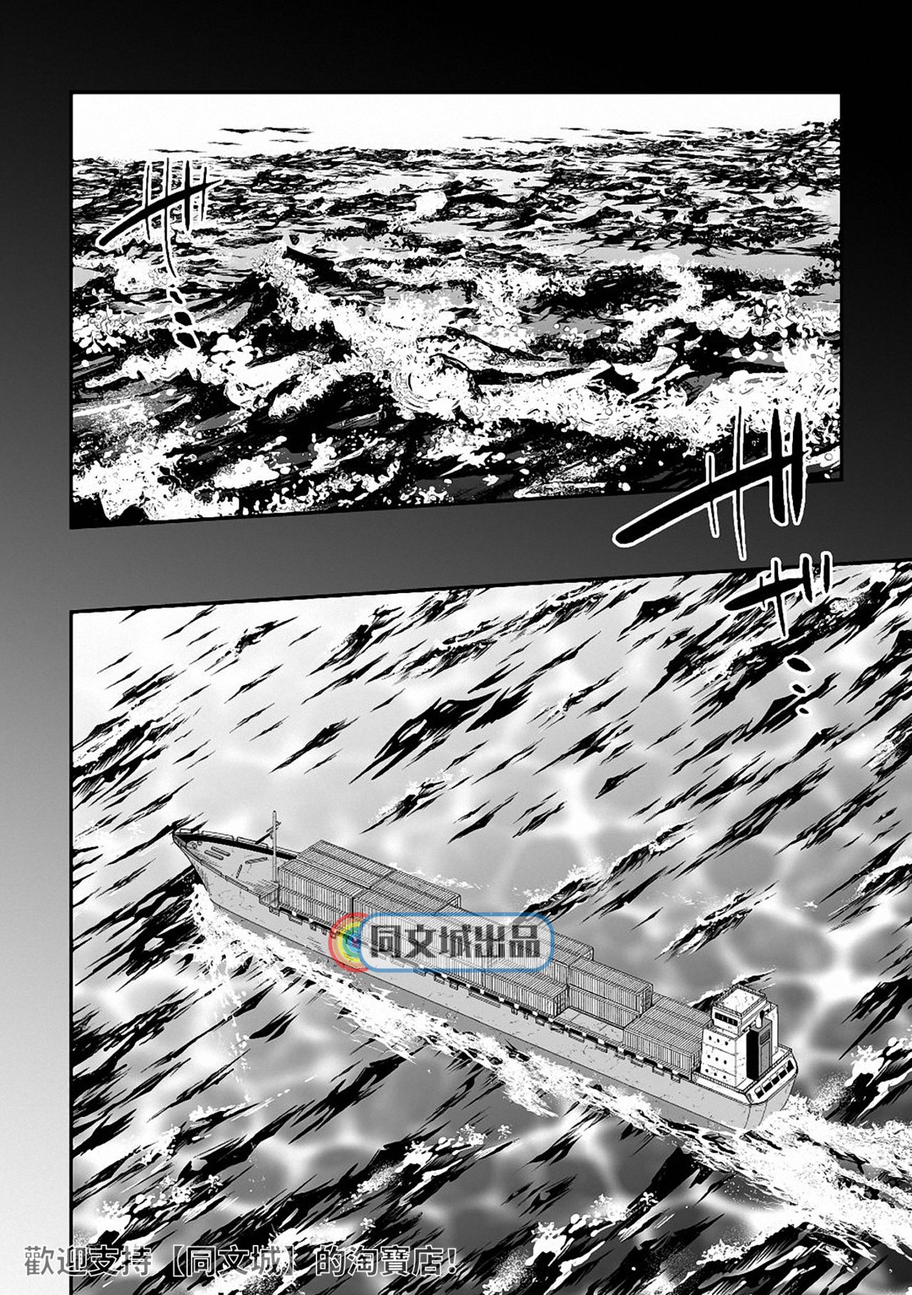 Jouge Kankei 6 | 上下关系6 page 3 full