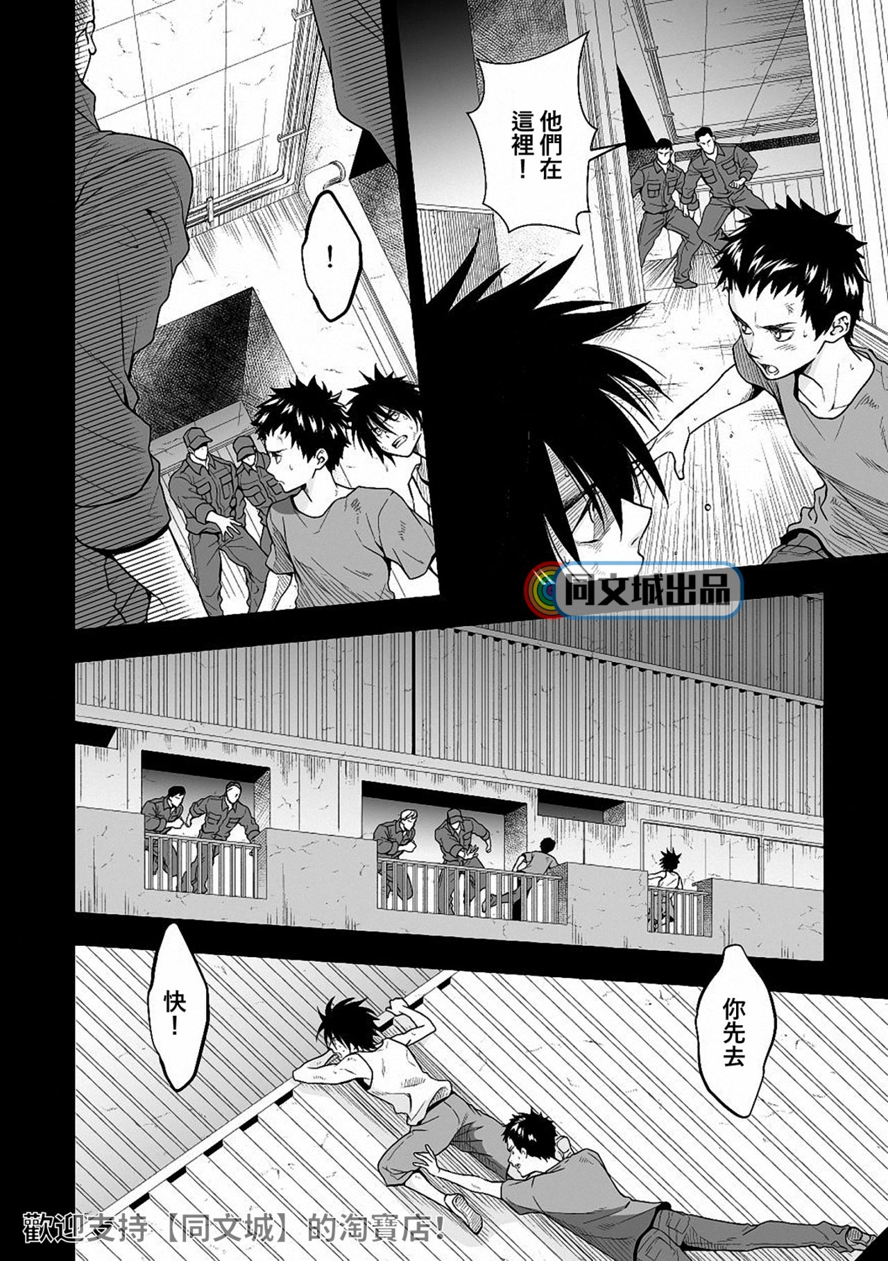 Jouge Kankei 6 | 上下关系6 page 5 full