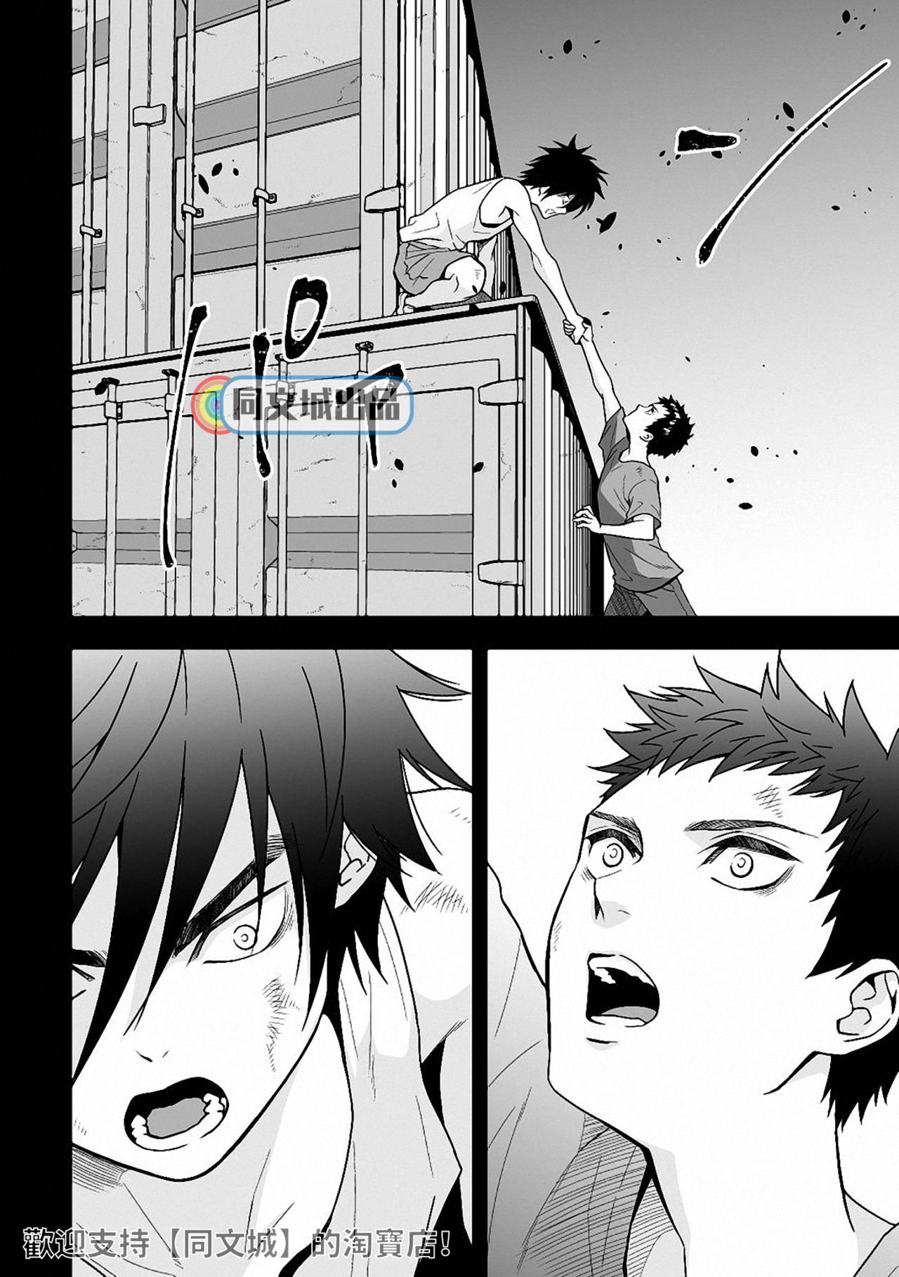 Jouge Kankei 6 | 上下关系6 page 7 full