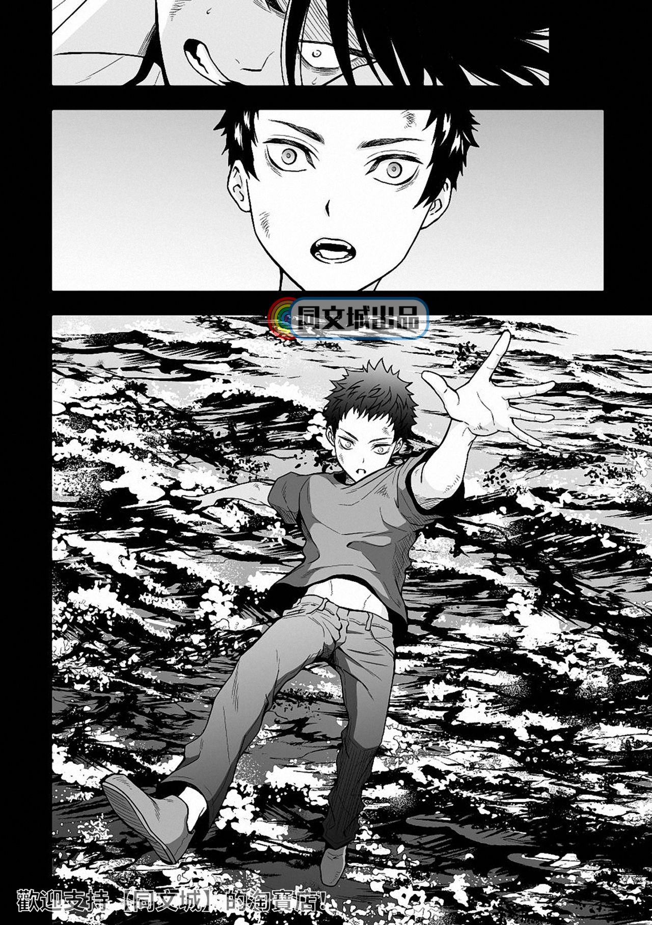 Jouge Kankei 6 | 上下关系6 page 9 full