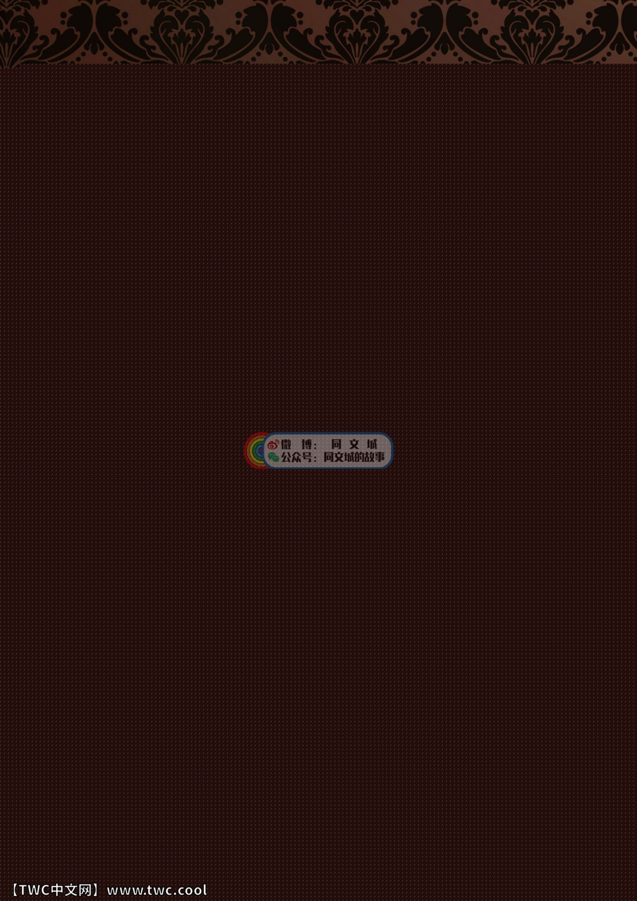 Daddy in Wonderland episode 4 page 2 full