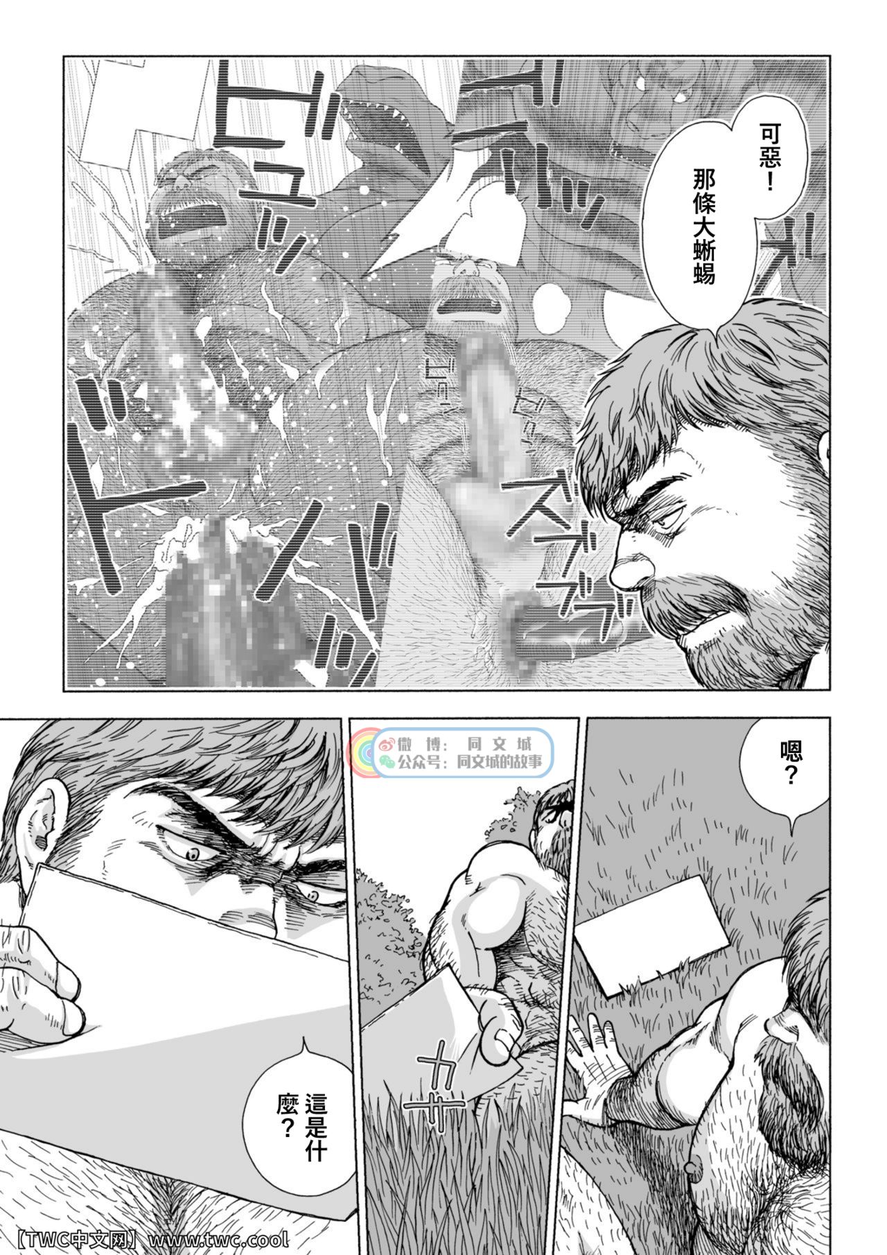 Daddy in Wonderland episode 4 page 7 full