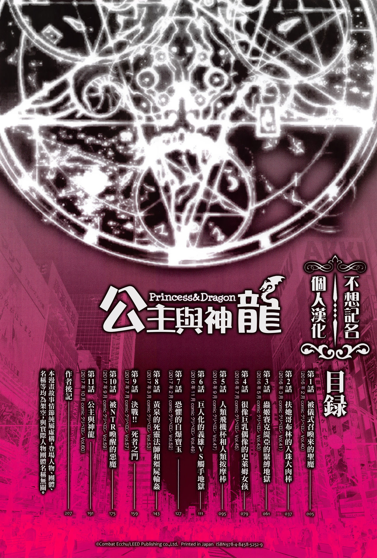 Hime to Dragon - Princess & Dragon 公主和神龍 page 7 full