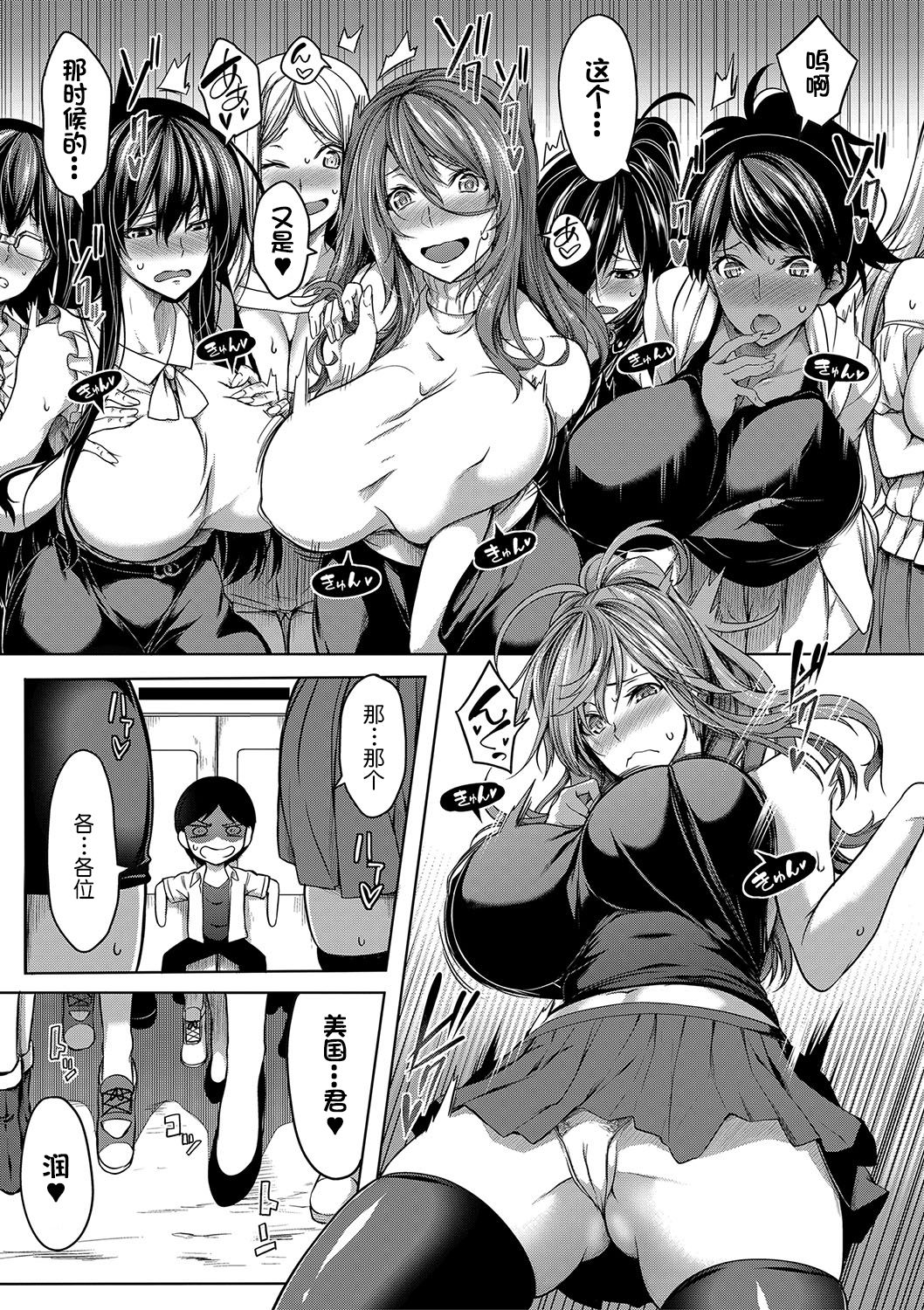 Oppai Switch ~2nd Switch~ page 10 full