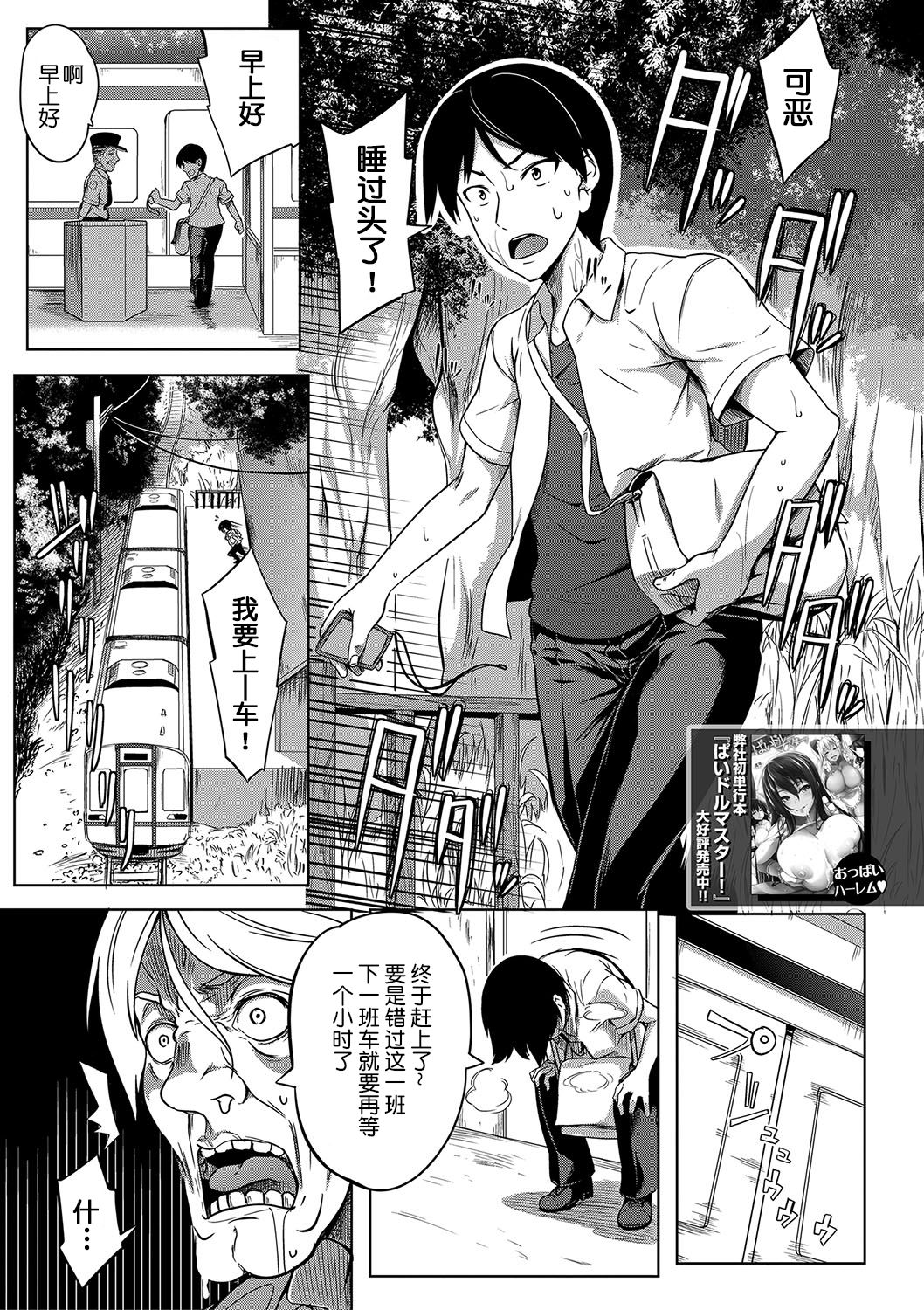 Oppai Switch ~2nd Switch~ page 2 full