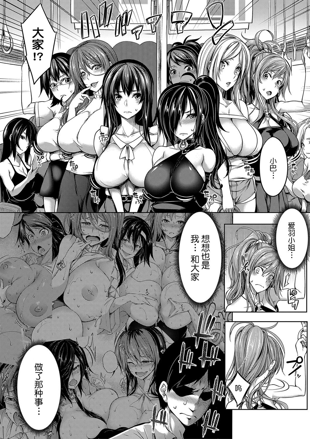 Oppai Switch ~2nd Switch~ page 5 full