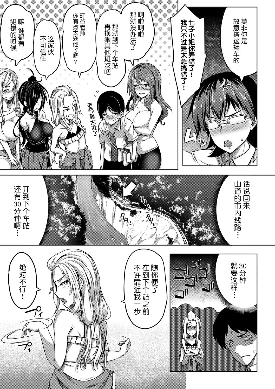 Oppai Switch ~2nd Switch~ page 6 full