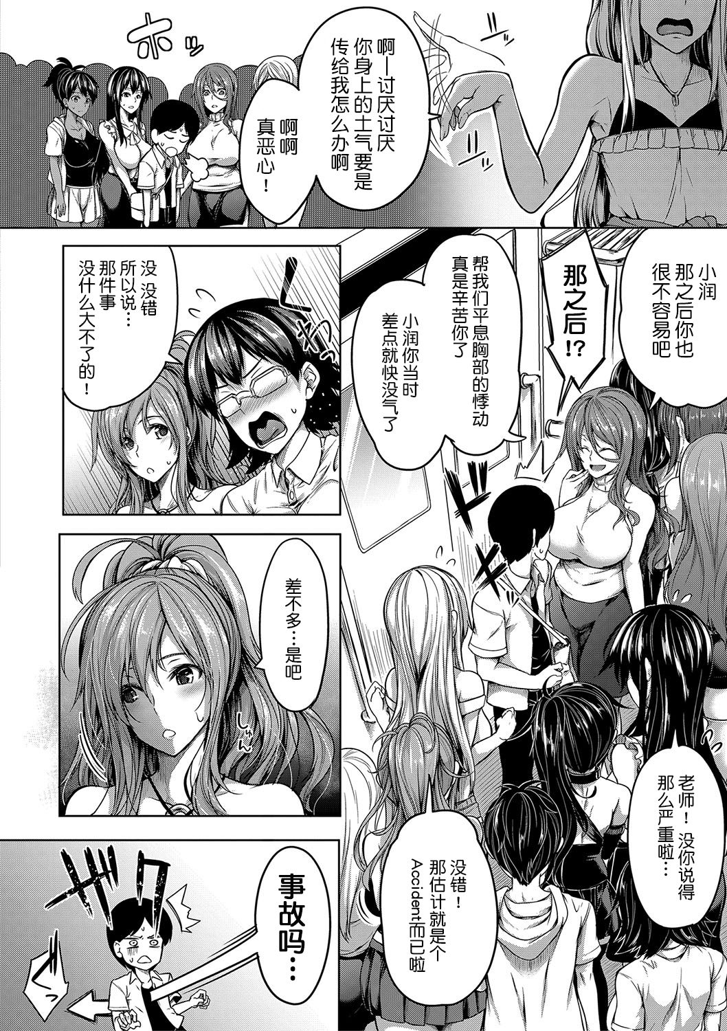 Oppai Switch ~2nd Switch~ page 7 full