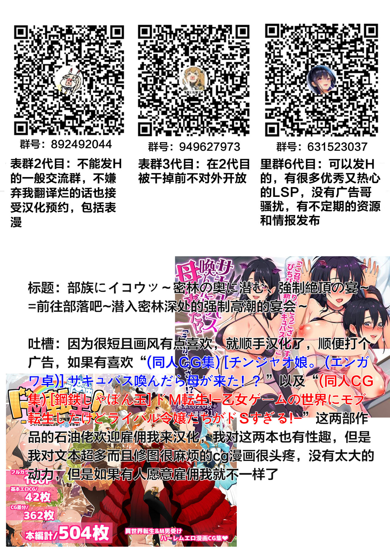 Buzoku ni Ikou!! page 5 full