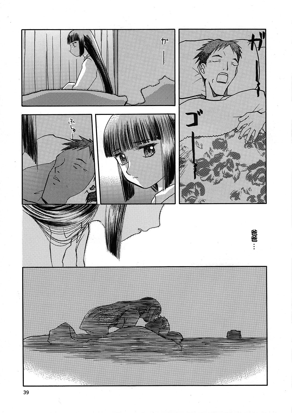 Fuuka page 10 full