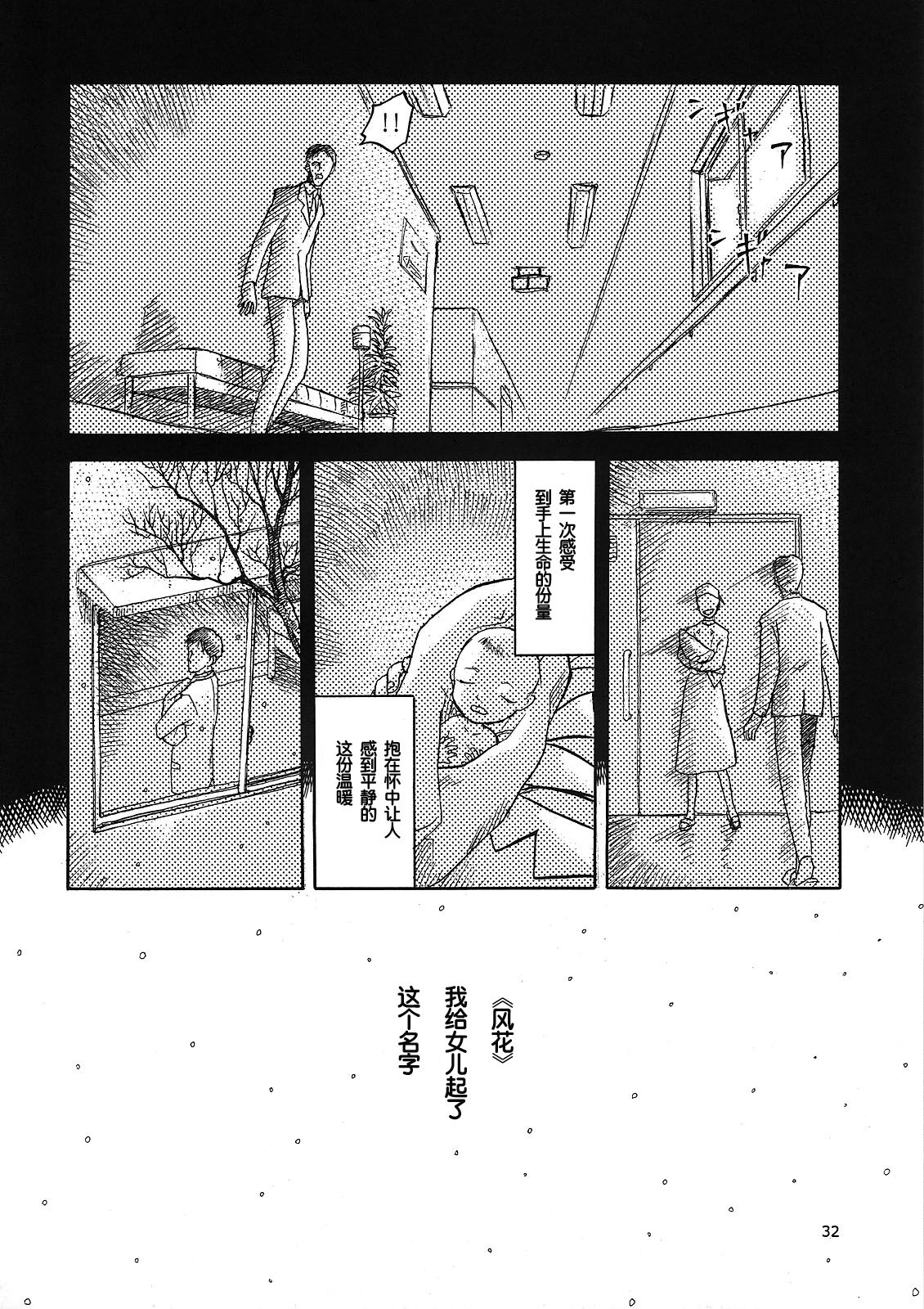 Fuuka page 3 full