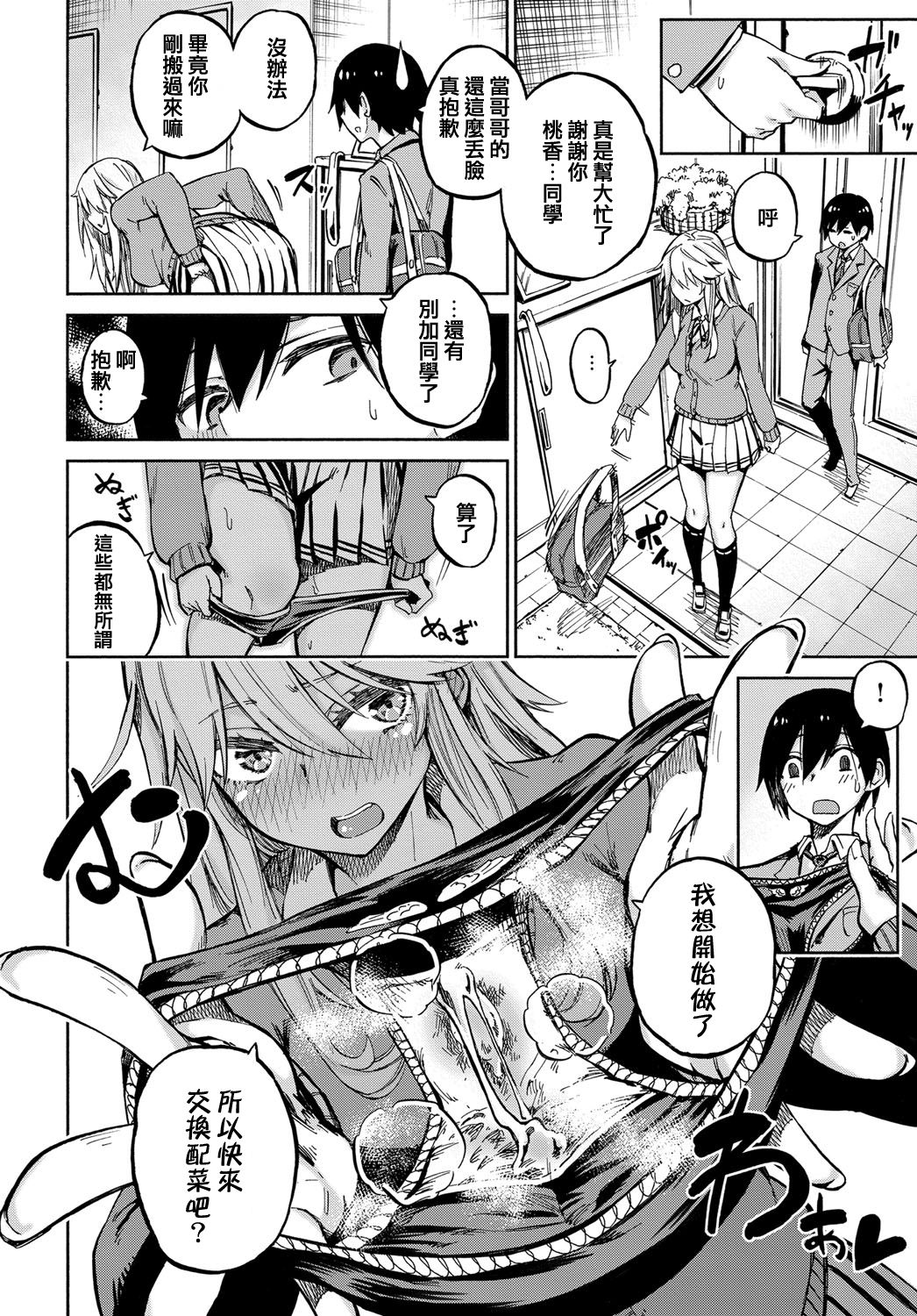 Exchange! page 2 full