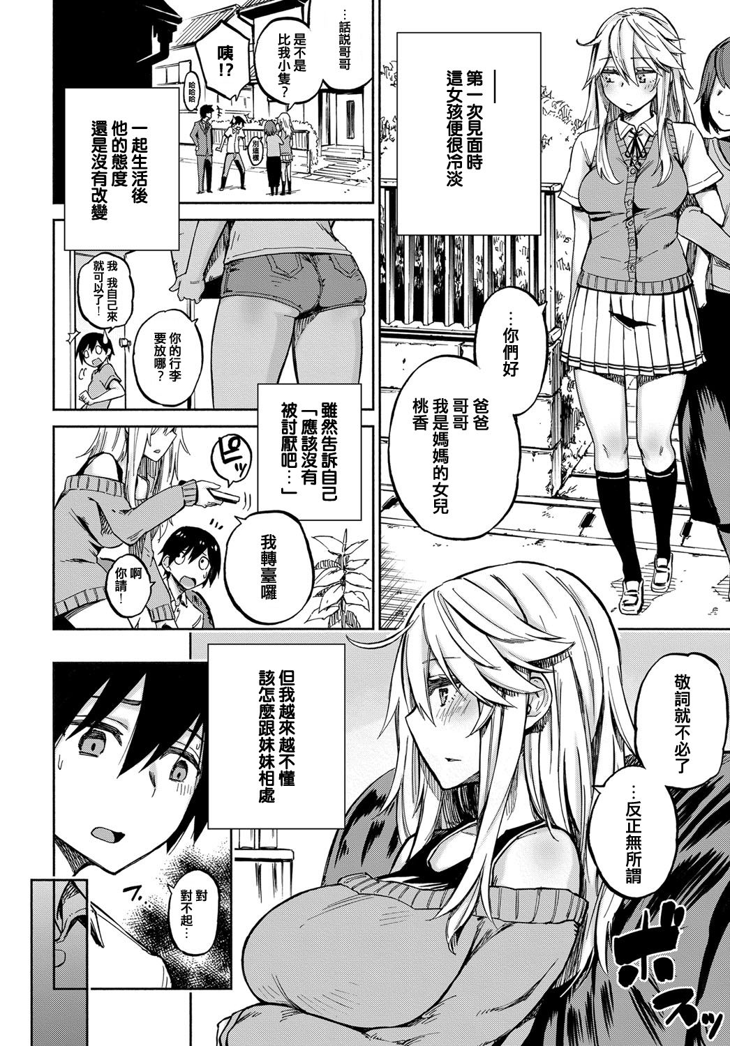 Exchange! page 4 full