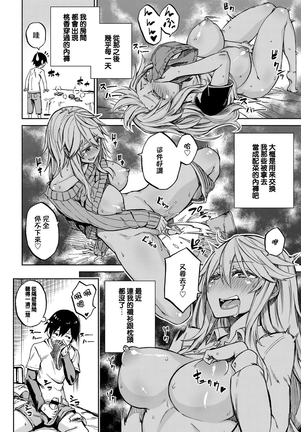 Exchange! page 8 full