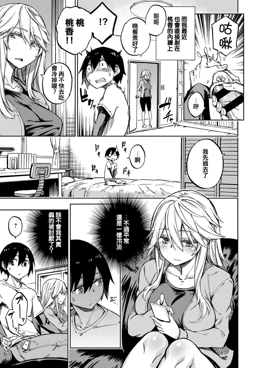 Exchange! page 9 full