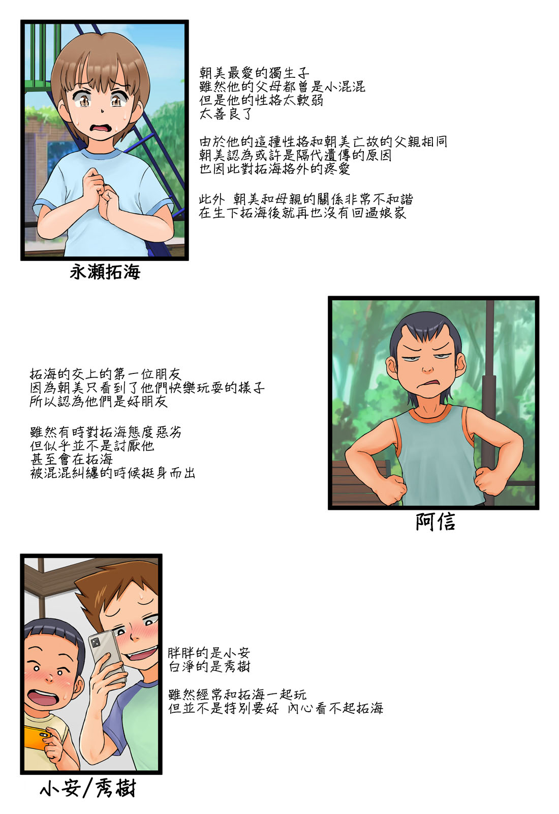 Tomodachi no Hahaoya ga Keitai no Motoyan datta node Yowami o Nigitte Yaritai Houdai shite mita page 4 full