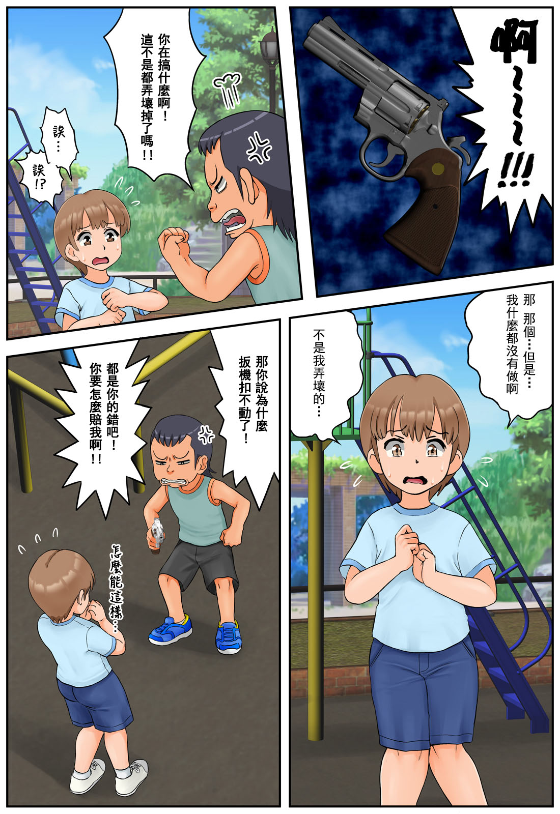 Tomodachi no Hahaoya ga Keitai no Motoyan datta node Yowami o Nigitte Yaritai Houdai shite mita page 5 full