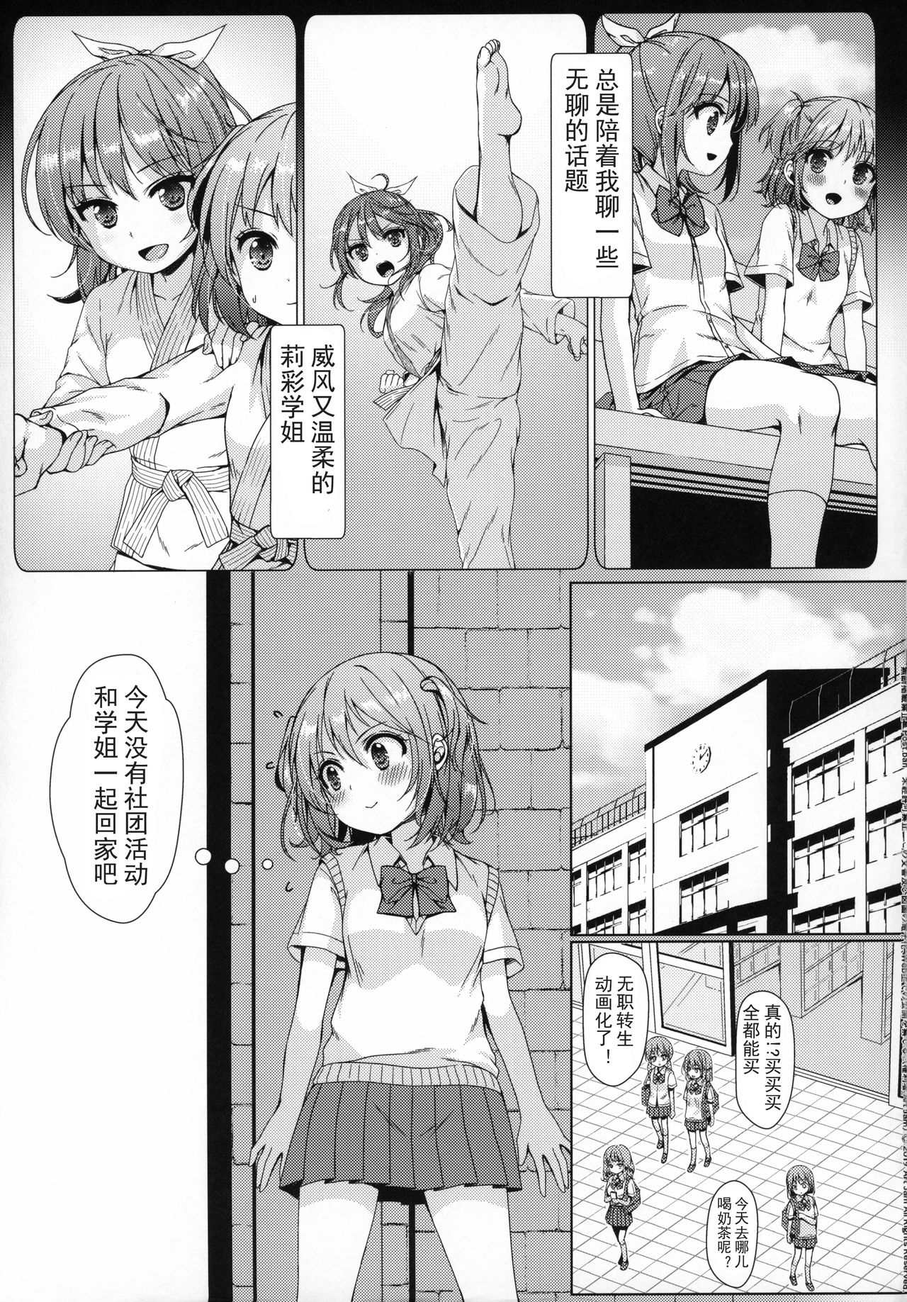 Otonayou no Omocha Yoninme... Kana page 3 full